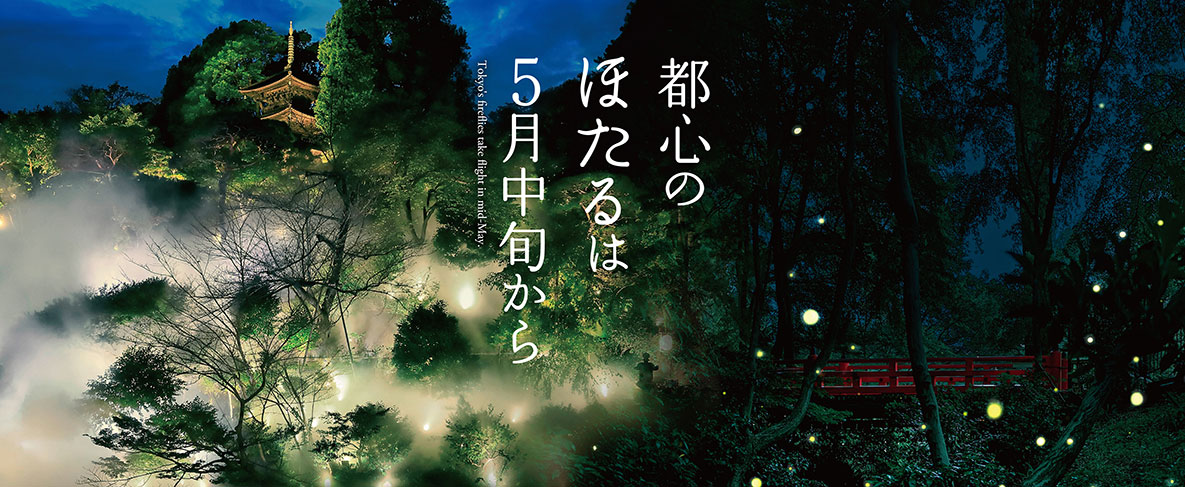 Hotel Chinzanso Tokyo 5 Star Luxury Official Website